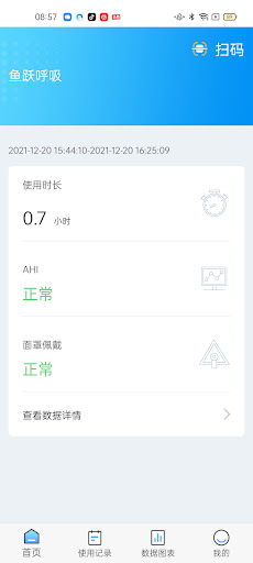 Android application BreathCare+ screenshort