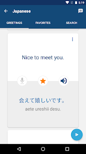 Learn Japanese Phrases Screenshot