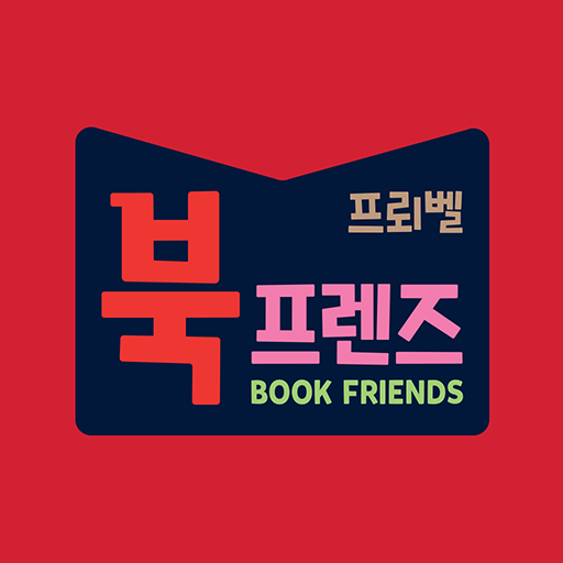 프뢰벨 북프렌즈 logo