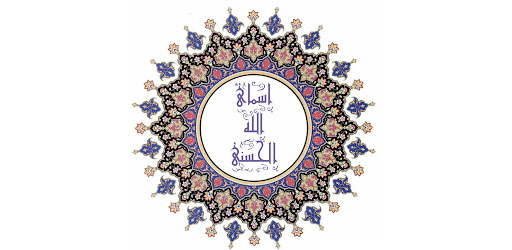 Android application Allah Names (Al Asma Ul Husna) screenshort