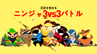 Game screenshot ジャンプ忍者バトル - 友達と2人のプレイヤー apk download