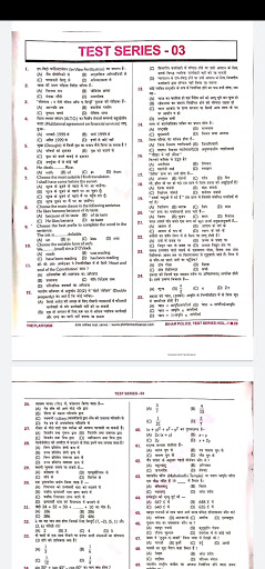 Bihar Police Prectice Set Screen 3
