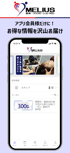 Android application MELIUS公式アプリ screenshort