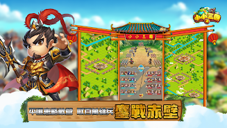 小小三國2:休閒養成策略卡牌遊戲，動漫風掛機國戰手遊Apk (Android Game) - 免费下载