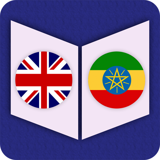 English To Amharic Dictionary  Icon