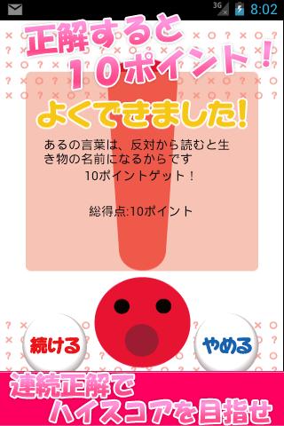 脳を鍛えるあるなしクイズ 2 楽しい脳トレ無料ゲーム التطبيقات على Google Play