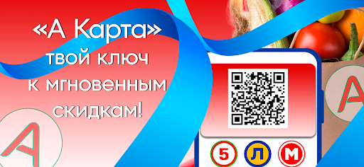 А Карта Screenshot 4 - AppWisp.com
