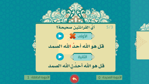 قراءة الصلاة Screen 3