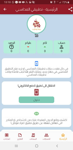 مراد اونلاين Screen 3