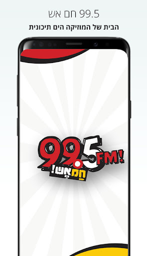 Android application רדיו 99.5 - חם אש screenshort