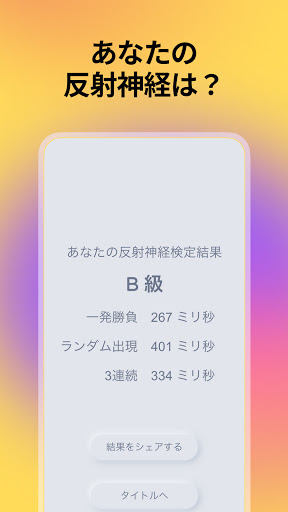 アプリのプレビュー