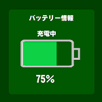 Cover Image of Télécharger バッテリー情報  APK