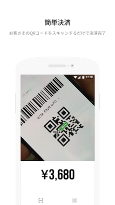 LINE Pay 店舗用アプリのおすすめ画像3