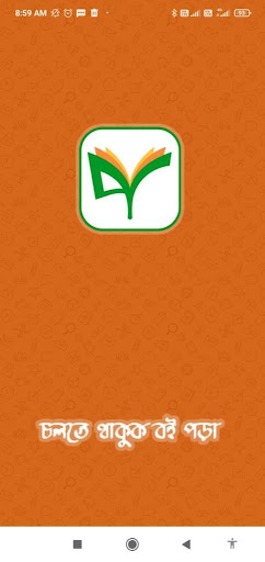 Android application Puthi Books & Audio screenshort