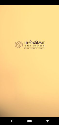 Mallika Savings Screen 2