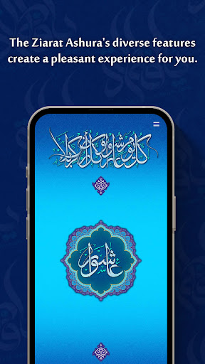Android application Ziyarat Ashura screenshort