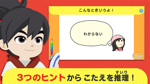 英語発音かるた フレーズマスター - マグナとふしぎの少女 Screen 2