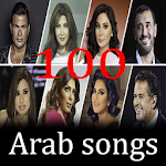 Cover Image of Descargar اكثر من 100 أغاني عربية بدون ن  APK