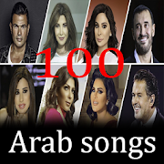 اكثر من 100 أغاني عربية بدون نت ‎ 1.0 Icon