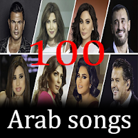 اكثر من 100 أغاني عربية بدون نت