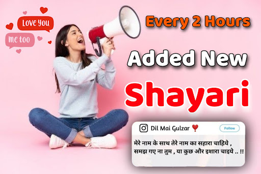 Android application Dil Ki Baatein - Love shayari screenshort