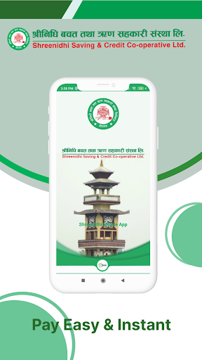 Shreenidhi Mobile App Screen 2