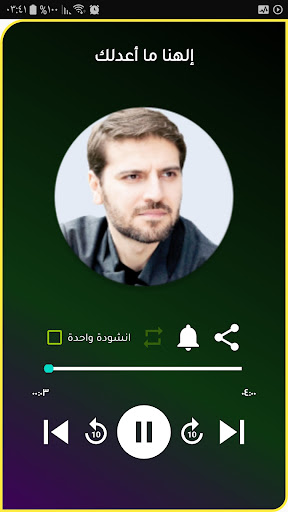 اجمل أناشيد سامي يوسف بدون نت Screen 3