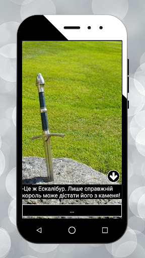 Android application Хто ти, голосе? screenshort
