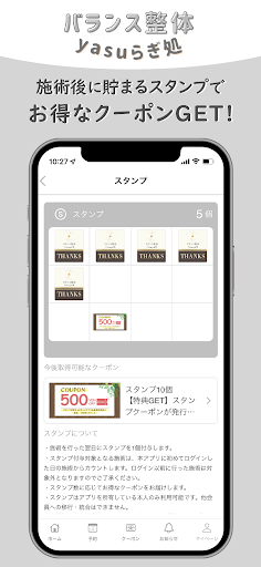 バランス整体yasuらぎ処 Screen 2