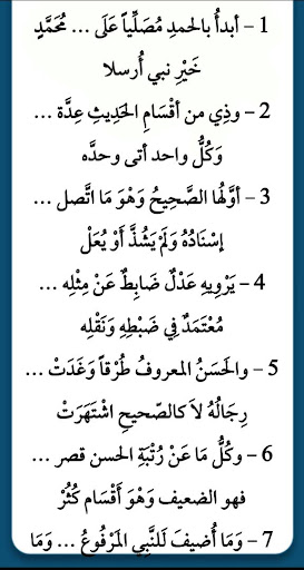 Android application التعليقات على البيقونية screenshort