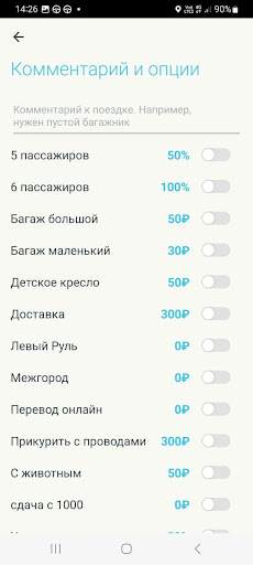 Элит Ачинск: заказ такси Screen 2