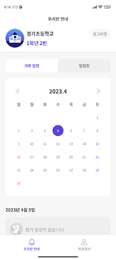 콘티 (Contii) 학생용 Screen 3