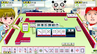 screenshot of iTaiwan Mahjong(Classic)