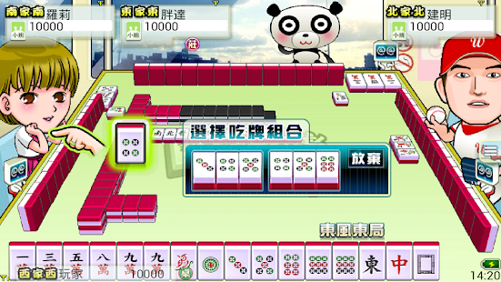 iTaiwan Mahjong 1.9.211111 screenshots 13