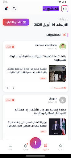 app screenshot 2