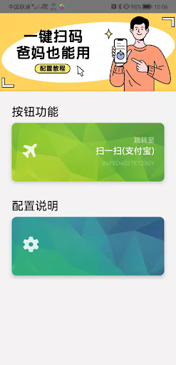 Android application 快捷按钮 screenshort