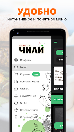 Gurman club ЧИЛИ | Альметьевск Screen 2