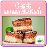 Cake Recipes & Tips Tamil icon