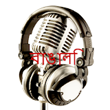 Radio Bengali(রেডঠও বাংলা) icon