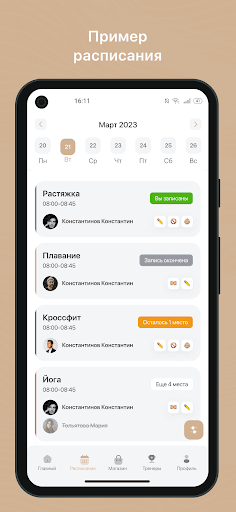 Android application Siluet screenshort