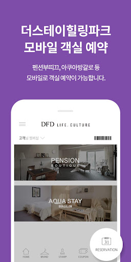 DFD멤버십 Screen 3
