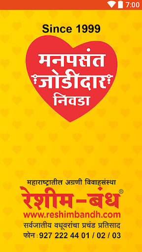 Android application ReshimBandh screenshort