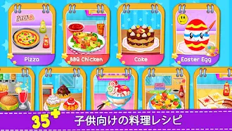 Game screenshot キッズクッキングゲーム hack