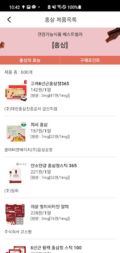 FoodData Screen 3