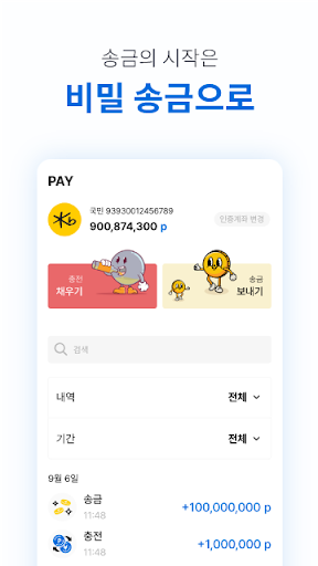 윙챗 Screen 3