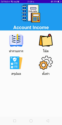 Android application Account Income (Easy to use) screenshort