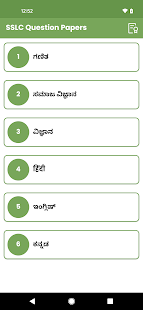 Karnataka SSLC Question Papers Screenshot