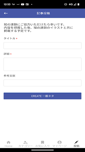 知の連鎖 Screen 3
