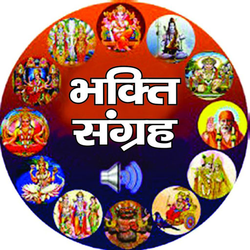 Bhakti Sangrah -Spiritual Download on Windows