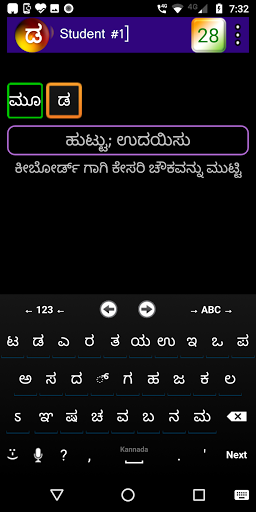 EzKannada - Kannada word game
